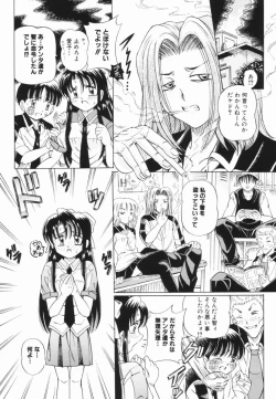 Page 122 of Shoujo no Himitsu