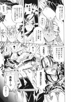 Page 12 of Shoujo no Himitsu