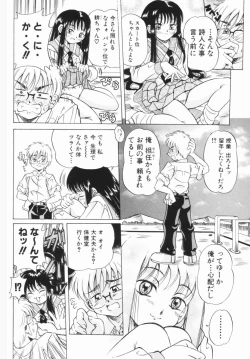 Page 135 of Shoujo no Himitsu