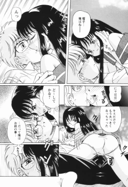 Page 137 of Shoujo no Himitsu