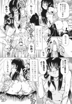 Page 139 of Shoujo no Himitsu