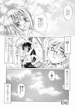 Page 145 of Shoujo no Himitsu