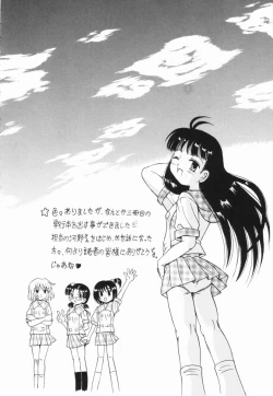 Page 147 of Shoujo no Himitsu