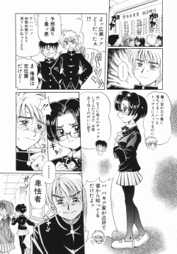 Page 24 of Shoujo no Himitsu