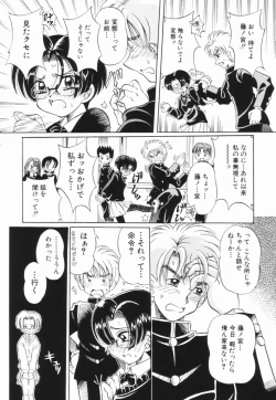 Page 25 of Shoujo no Himitsu