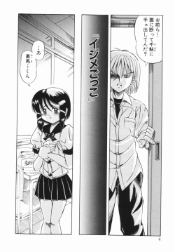 Page 7 of Shoujo no Himitsu