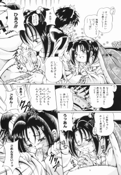 Page 90 of Shoujo no Himitsu