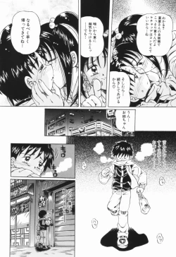 Page 93 of Shoujo no Himitsu