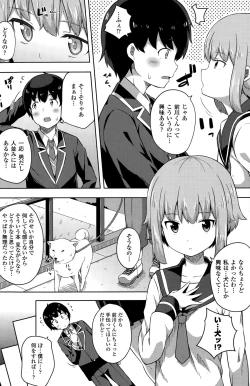 Page 112 of COMIC Penguin Celeb 2015-07