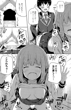 Page 120 of COMIC Penguin Celeb 2015-07