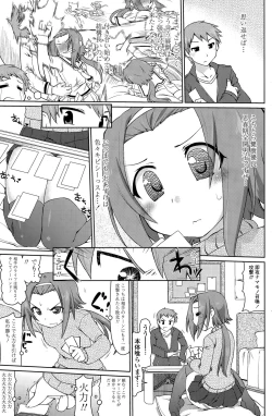 Page 147 of COMIC Penguin Celeb 2015-07