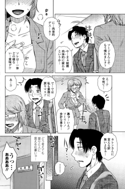 Page 168 of COMIC Penguin Celeb 2015-07