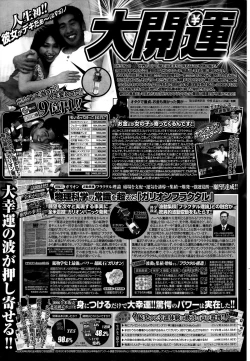 Page 229 of COMIC Penguin Celeb 2015-07