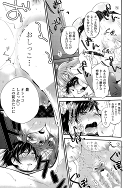 Page 77 of COMIC Penguin Celeb 2015-07