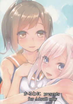 Page 2 of Teitoku Shitsumushitsu, Taisen Shoukai