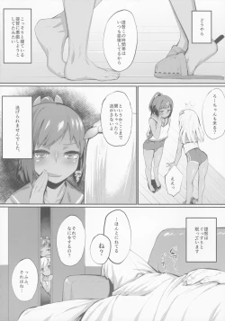 Page 6 of Teitoku Shitsumushitsu, Taisen Shoukai