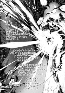 Page 152 of Ikenai Sperm Bitch!!!