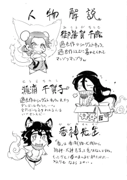 Page 48 of Ikenai Sperm Bitch!!!