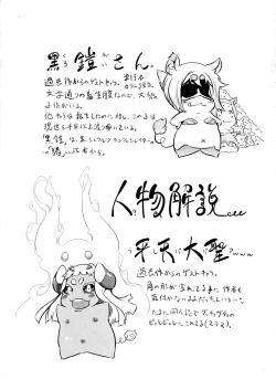 Page 49 of Ikenai Sperm Bitch!!!