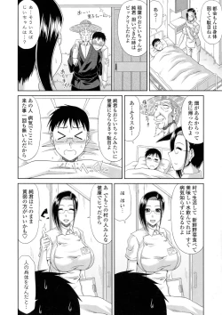 Page 47 of Boku no Yamanoue-mura Haramase Nikki