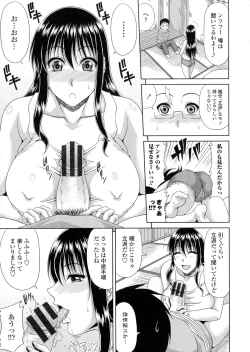 Page 72 of Boku no Yamanoue-mura Haramase Nikki