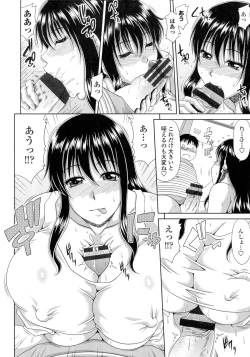 Page 73 of Boku no Yamanoue-mura Haramase Nikki