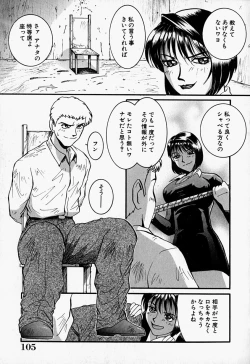 Page 106 of Tenshi no Dangan