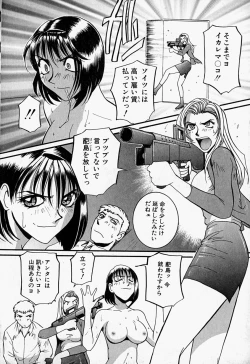 Page 111 of Tenshi no Dangan