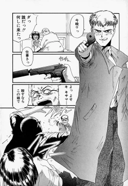 Page 13 of Tenshi no Dangan