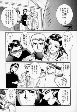 Page 142 of Tenshi no Dangan