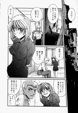 Page 63 of Tenshi no Dangan