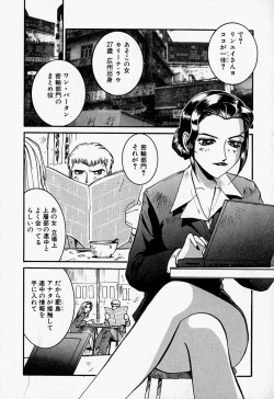 Page 77 of Tenshi no Dangan