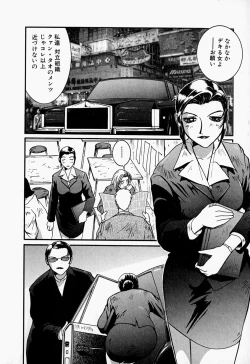 Page 79 of Tenshi no Dangan