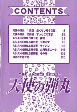 Page 7 of Tenshi no Dangan