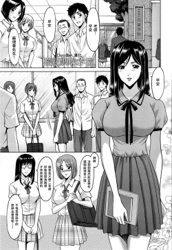 Page 109 of Saimin Choukyou Gakuen