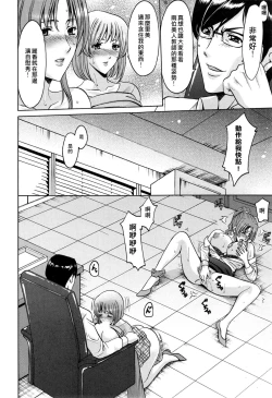 Page 112 of Saimin Choukyou Gakuen