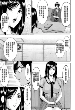 Page 123 of Saimin Choukyou Gakuen