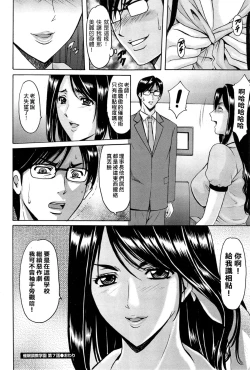 Page 126 of Saimin Choukyou Gakuen