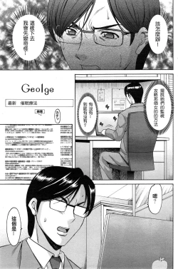 Page 141 of Saimin Choukyou Gakuen