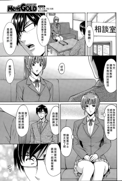 Page 147 of Saimin Choukyou Gakuen