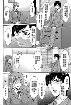Page 148 of Saimin Choukyou Gakuen