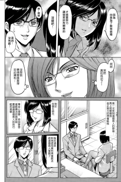 Page 180 of Saimin Choukyou Gakuen