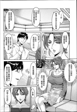 Page 78 of Saimin Choukyou Gakuen