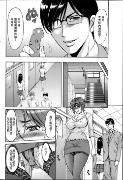 Page 94 of Saimin Choukyou Gakuen