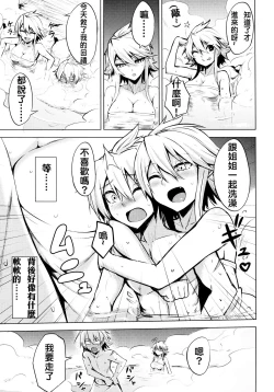 Page 10 of Shishi Ane