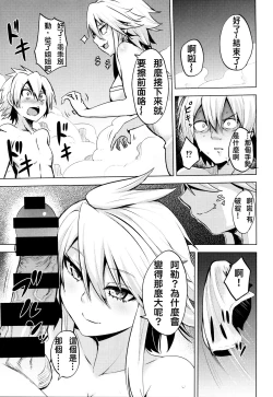 Page 12 of Shishi Ane