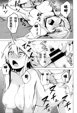 Page 22 of Shishi Ane