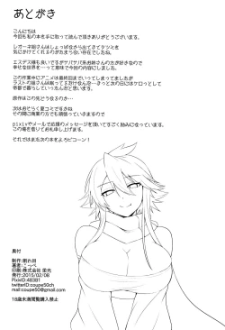 Page 26 of Shishi Ane