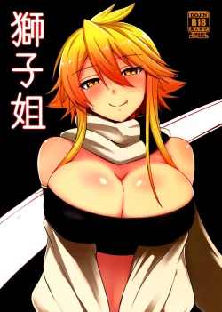 Page 2 of Shishi Ane