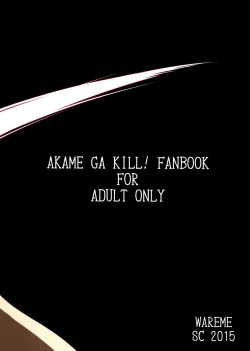 Page 3 of Shishi Ane